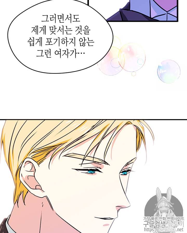 마이 페어 풋맨 13화 8
