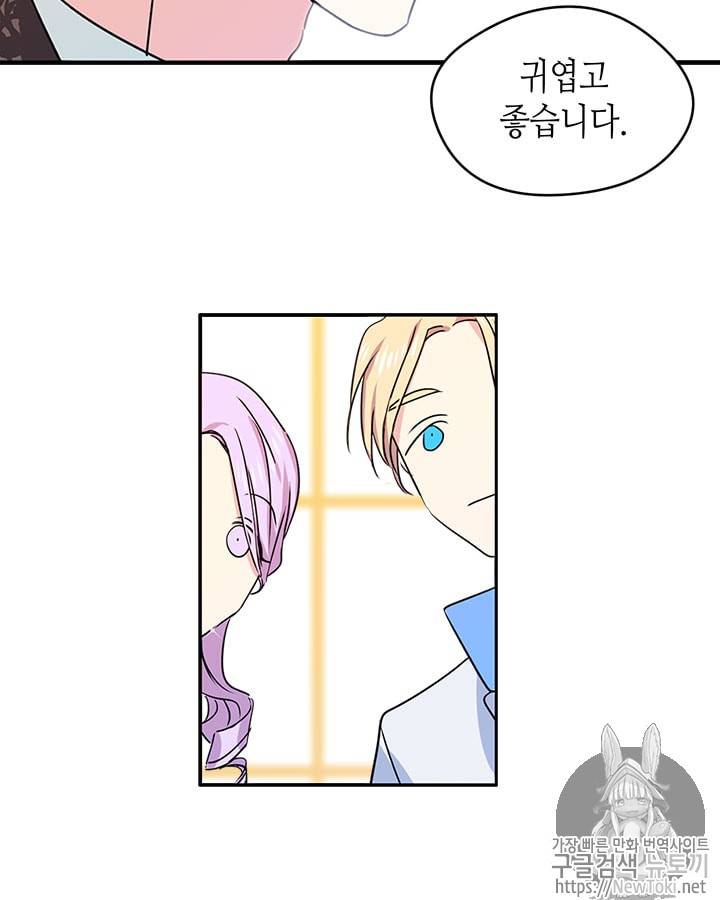 마이 페어 풋맨 13화 9