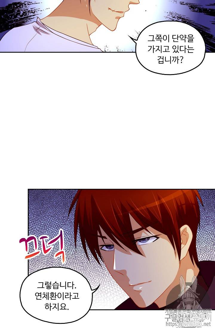 Retry: 다시 한번 최강 신선으로 88화 4