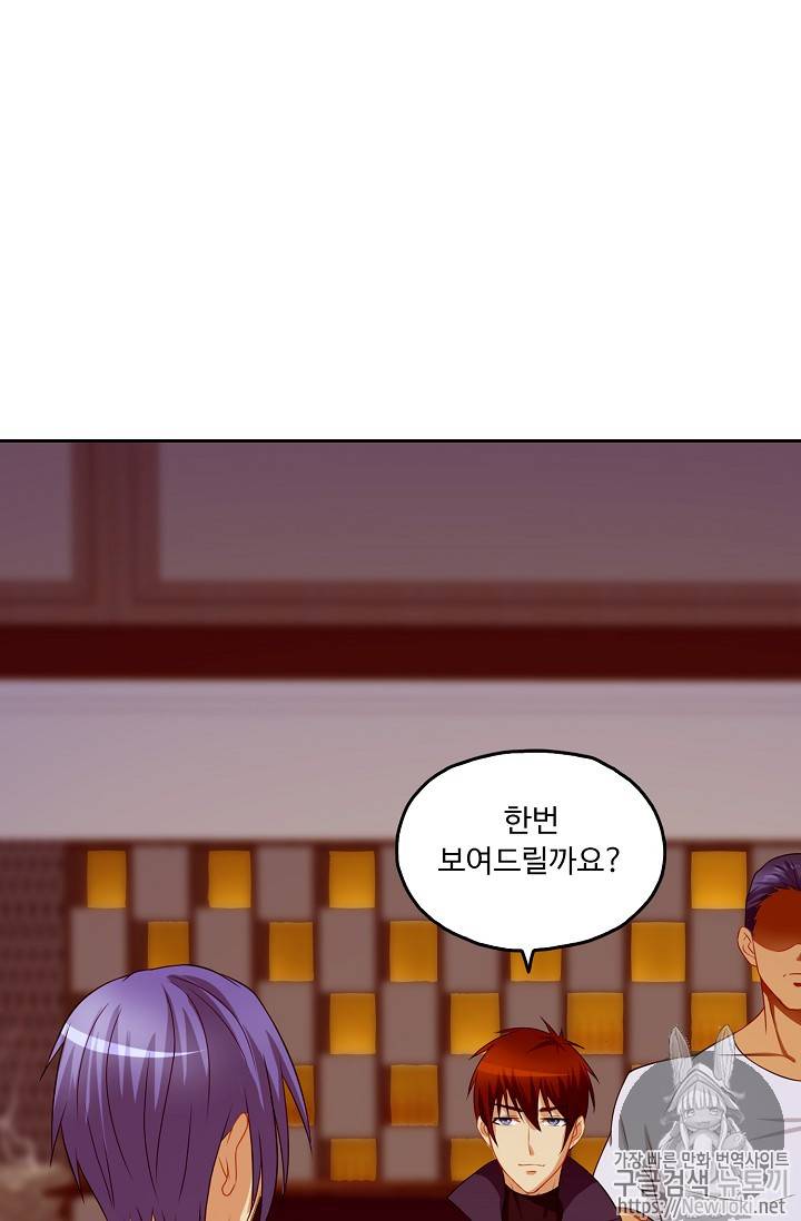 Retry: 다시 한번 최강 신선으로 88화 5