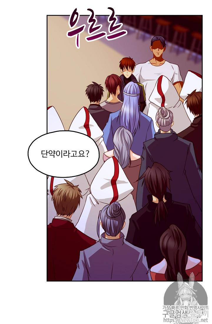 Retry: 다시 한번 최강 신선으로 88화 8