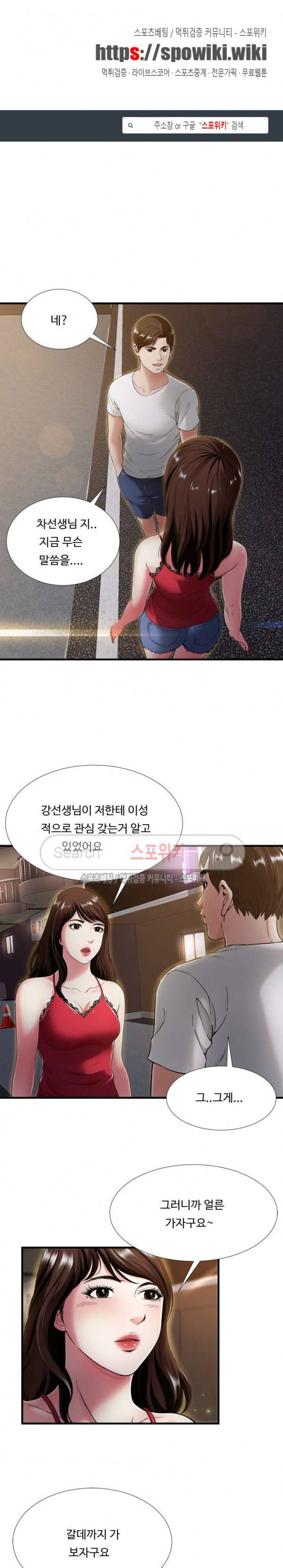 깊은나락 20화 1