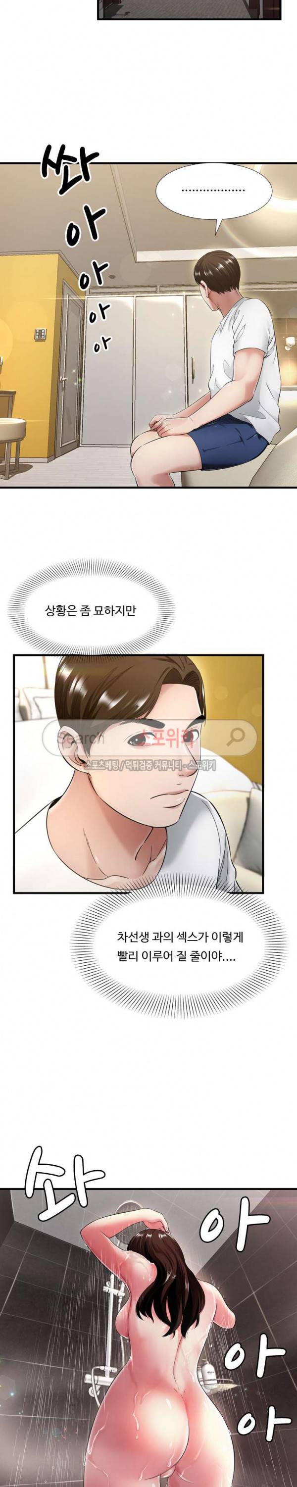 깊은나락 20화 3