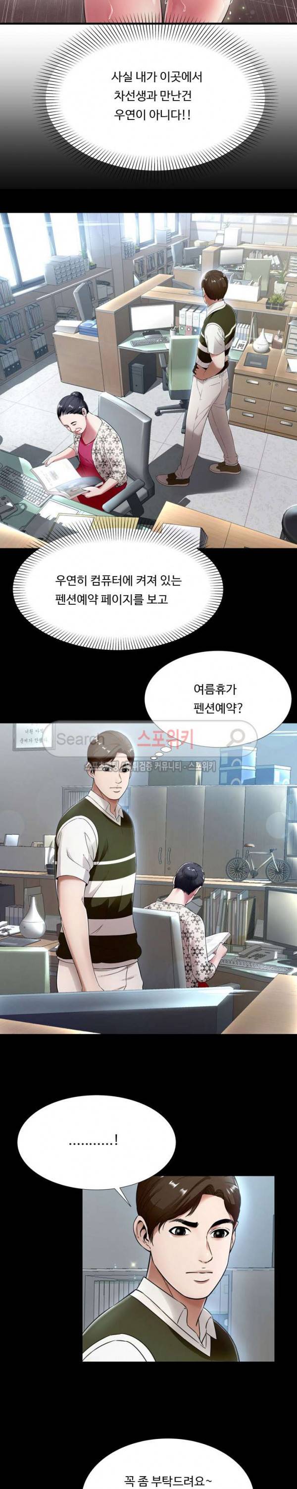 깊은나락 20화 4