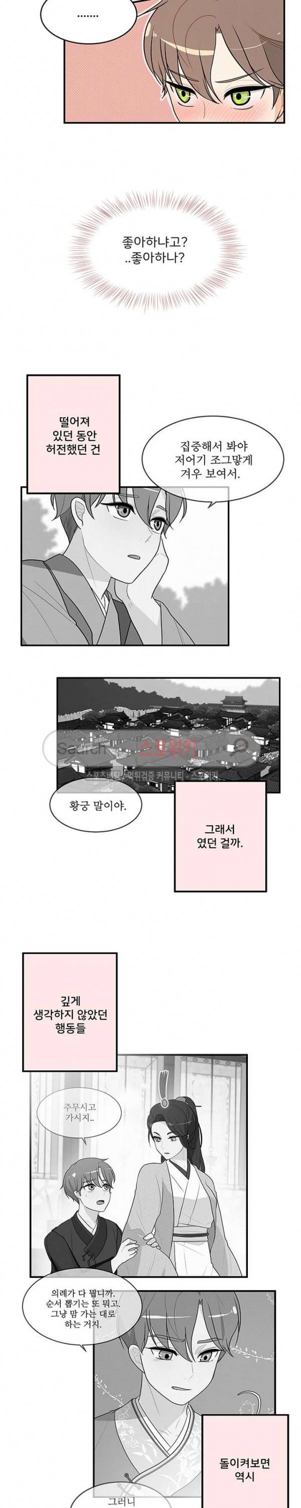 승은이 망극하옵니다 46화 3