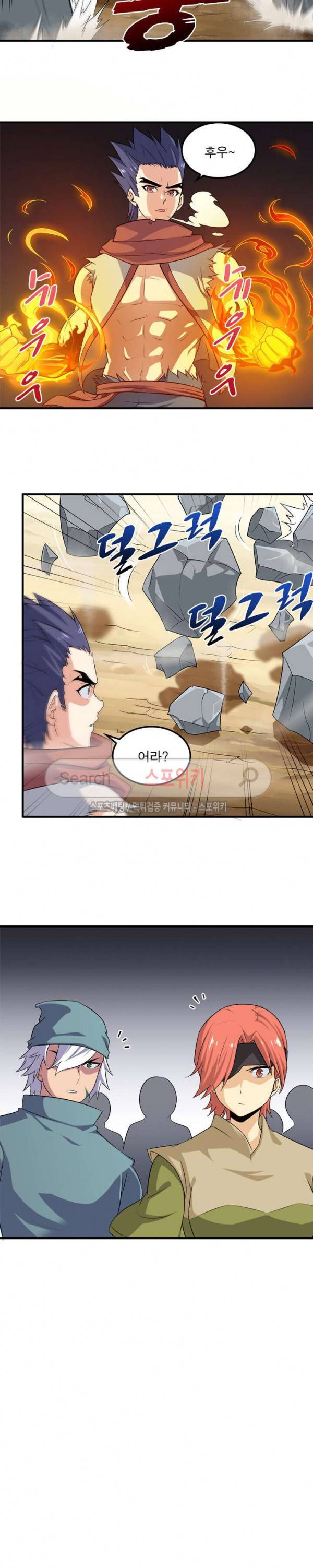 이세계가 체질입니다 60화 3