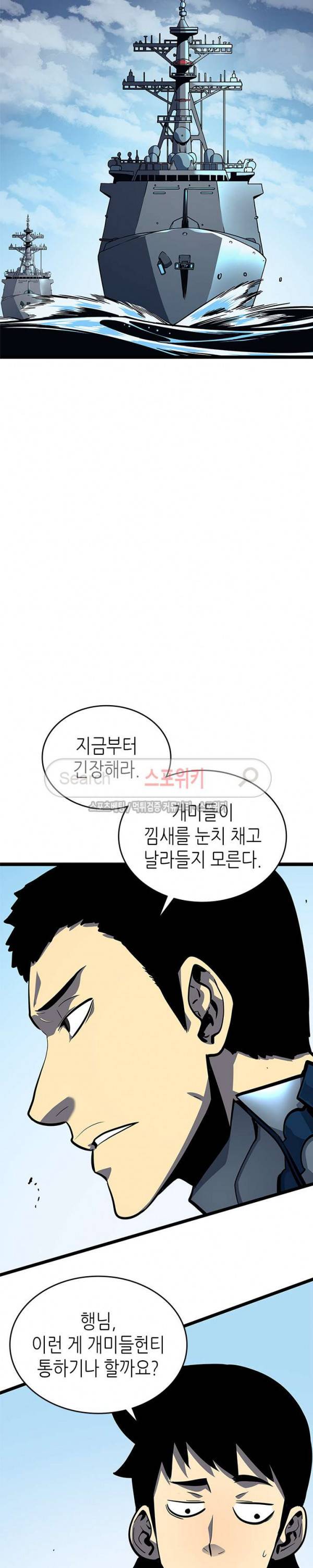 나 혼자만 레벨업 95화 3
