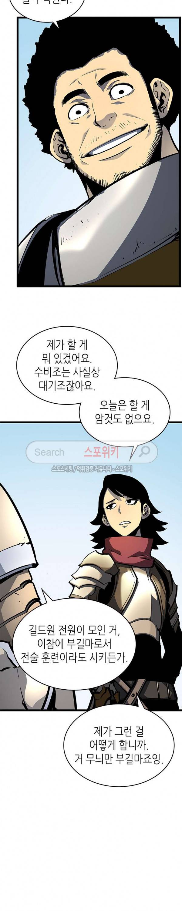 나 혼자만 레벨업 95화 5