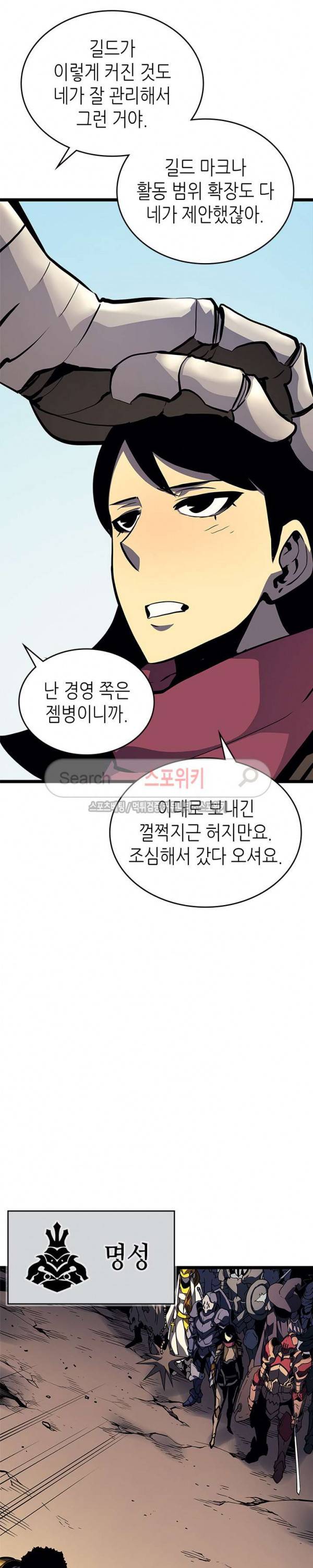 나 혼자만 레벨업 95화 6