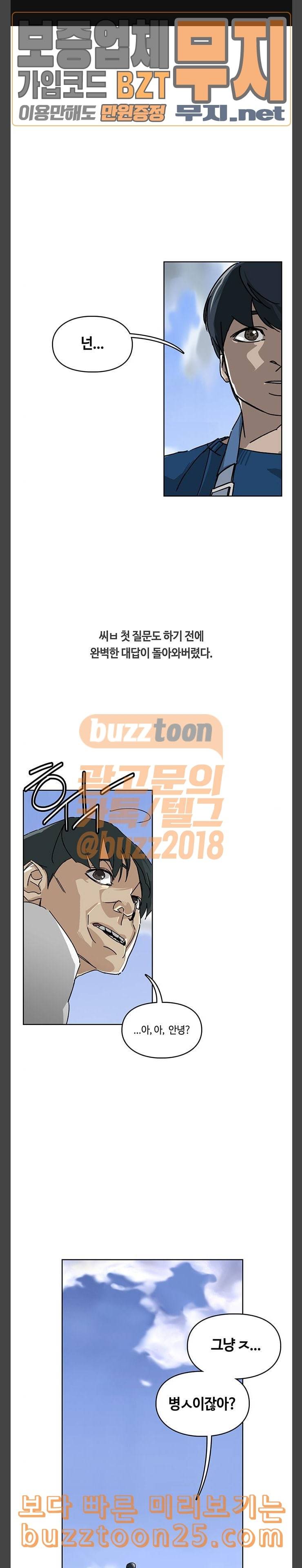 깁스맨 12화 1