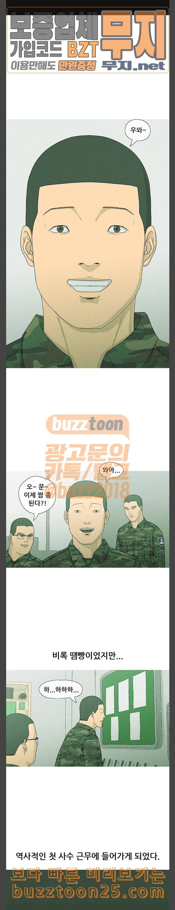 병의 기록 28화 1