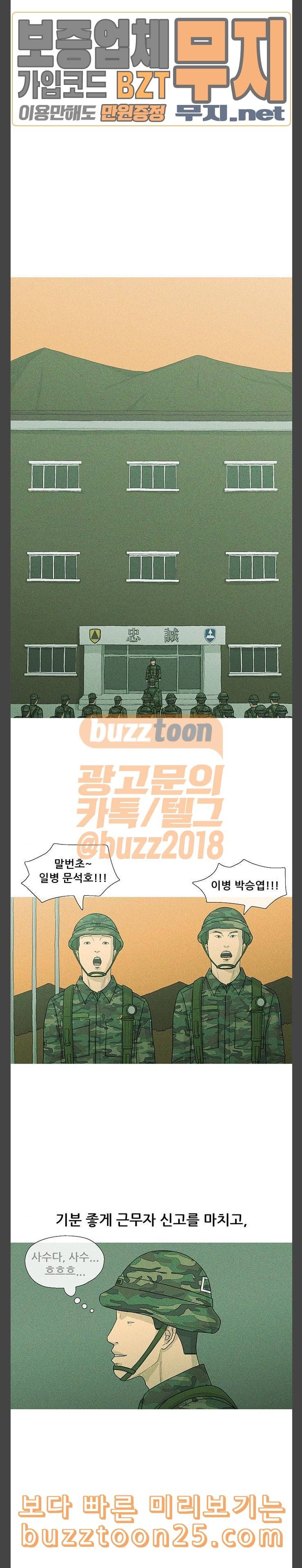 병의 기록 28화 3