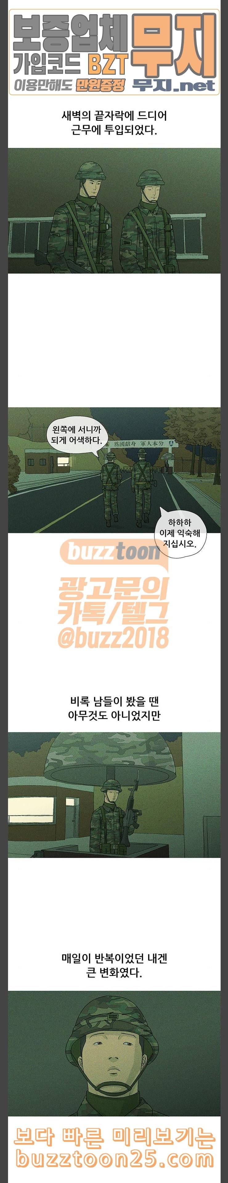 병의 기록 28화 4