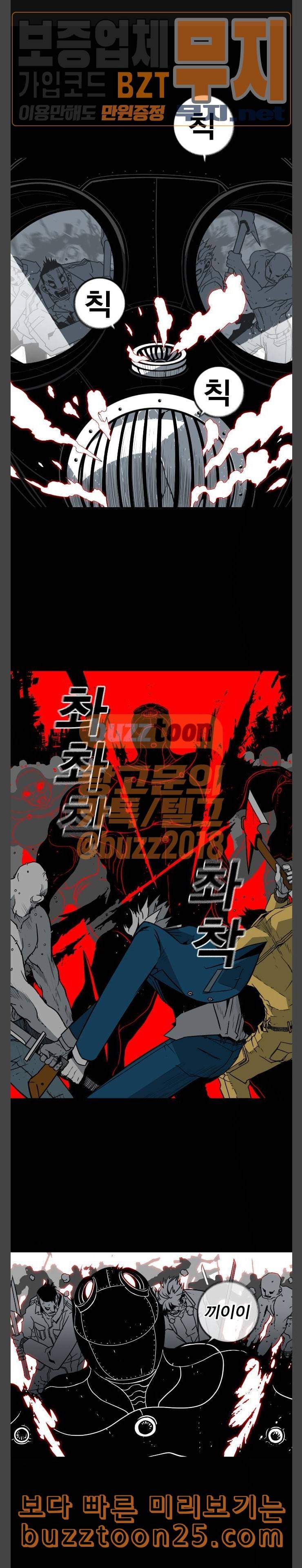 신도림 시즌2 01 약속 1