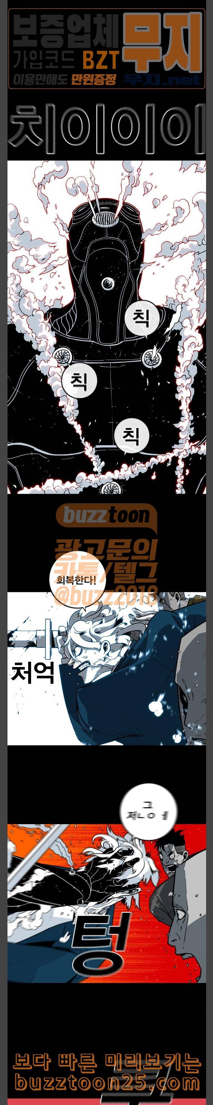 신도림 시즌2 01 약속 2