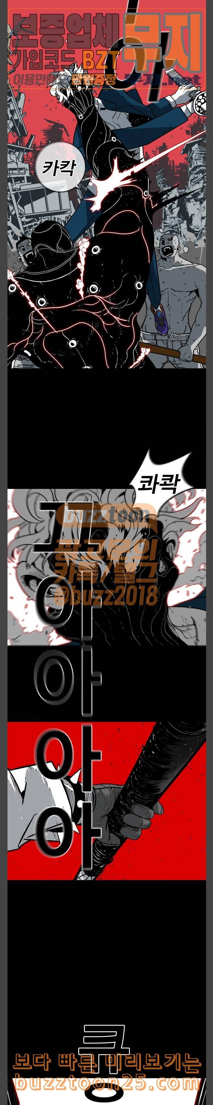 신도림 시즌2 01 약속 3