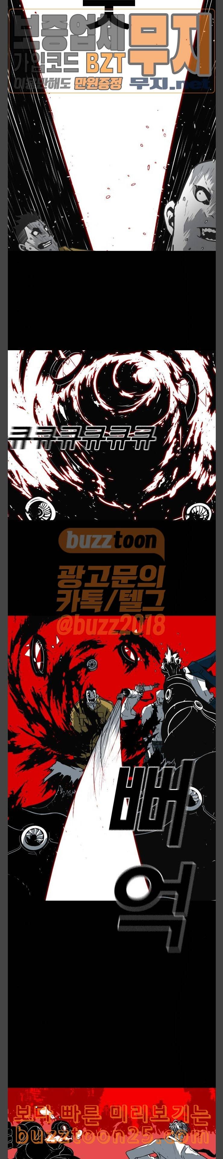 신도림 시즌2 01 약속 4