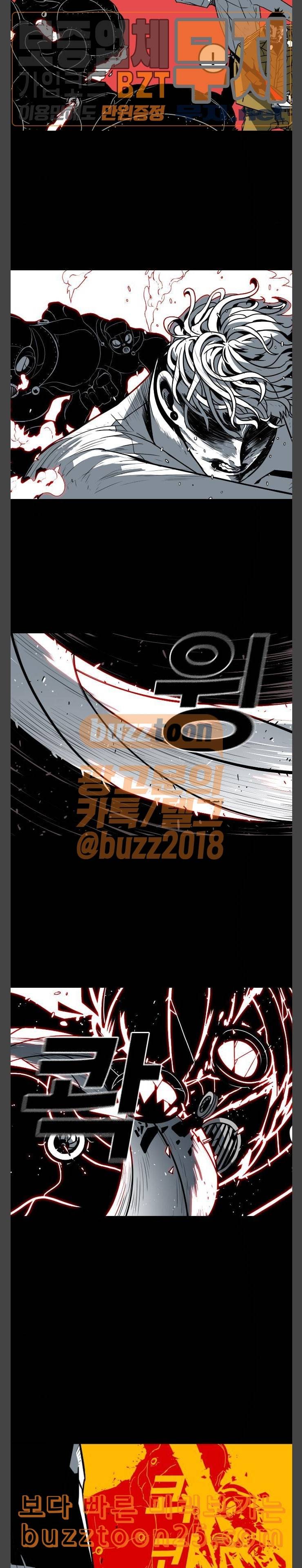 신도림 시즌2 01 약속 5
