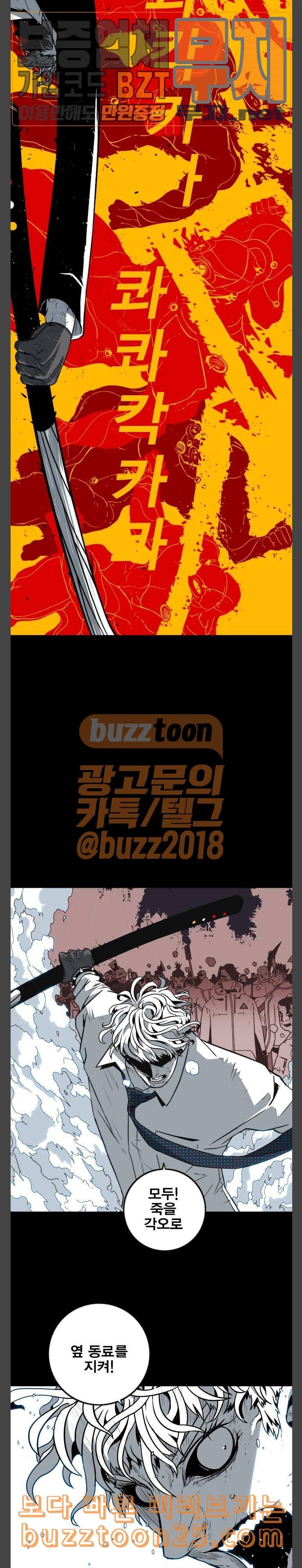 신도림 시즌2 01 약속 6