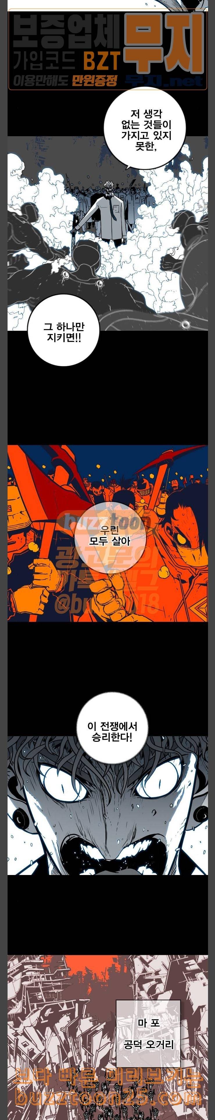 신도림 시즌2 01 약속 7