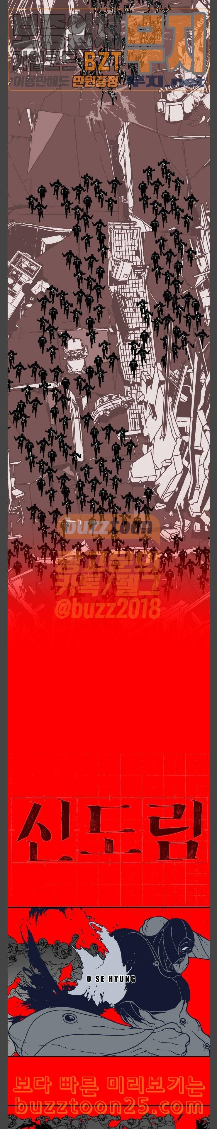 신도림 시즌2 01 약속 8
