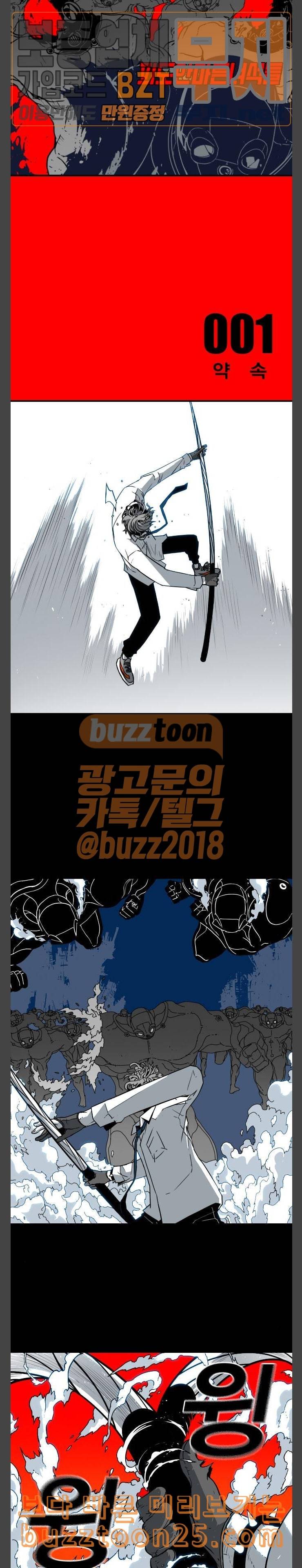 신도림 시즌2 01 약속 9