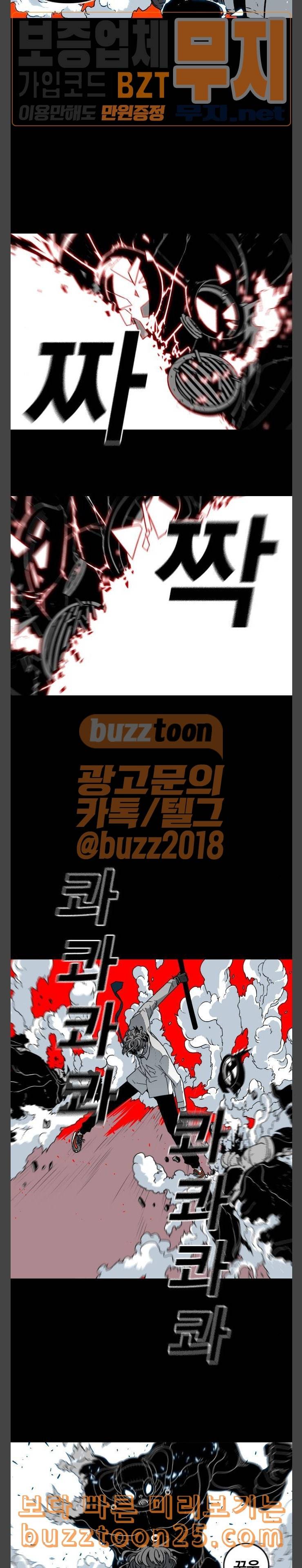 신도림 시즌2 01 약속 10