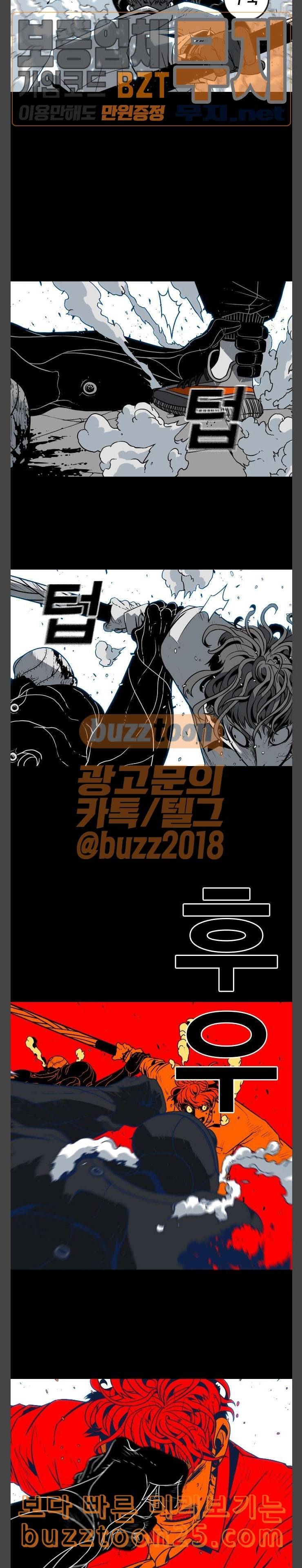신도림 시즌2 01 약속 11