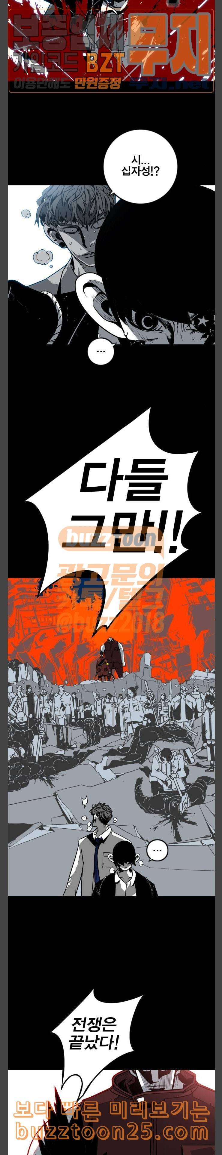 신도림 시즌2 01 약속 13