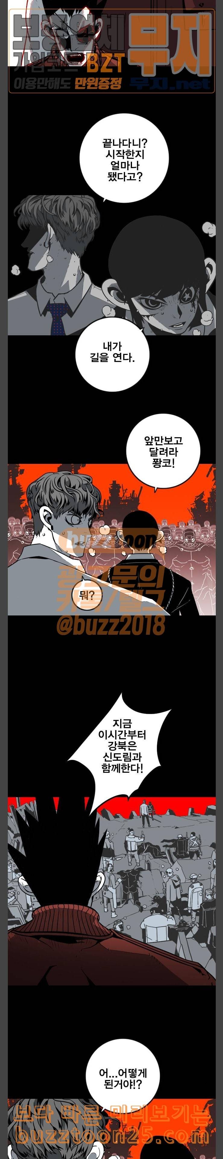 신도림 시즌2 01 약속 14