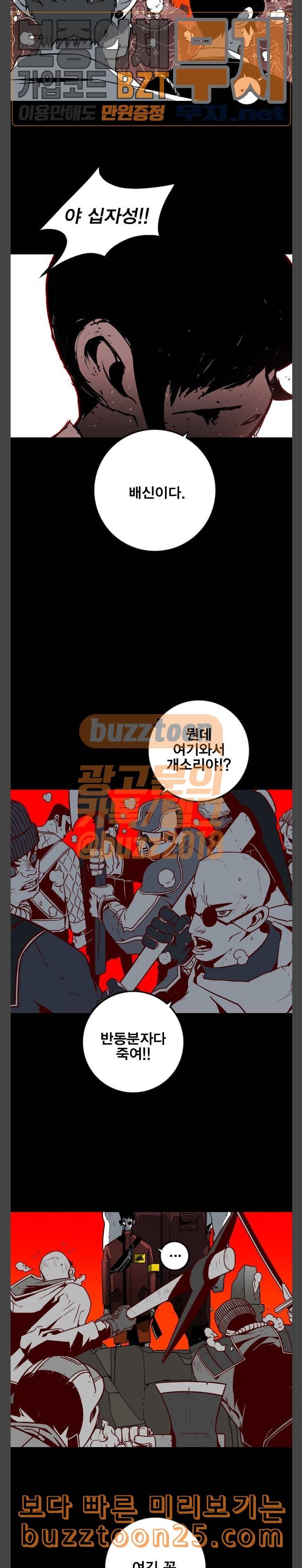 신도림 시즌2 01 약속 15