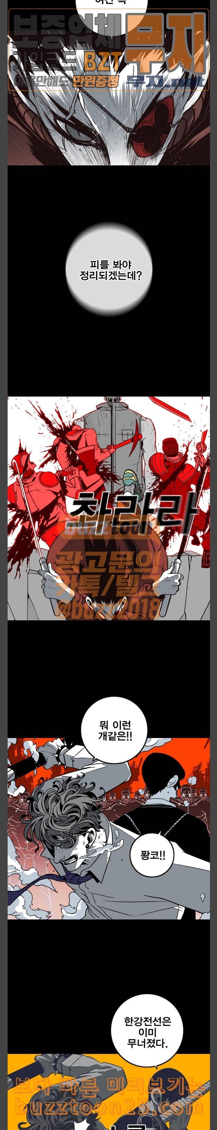 신도림 시즌2 01 약속 16