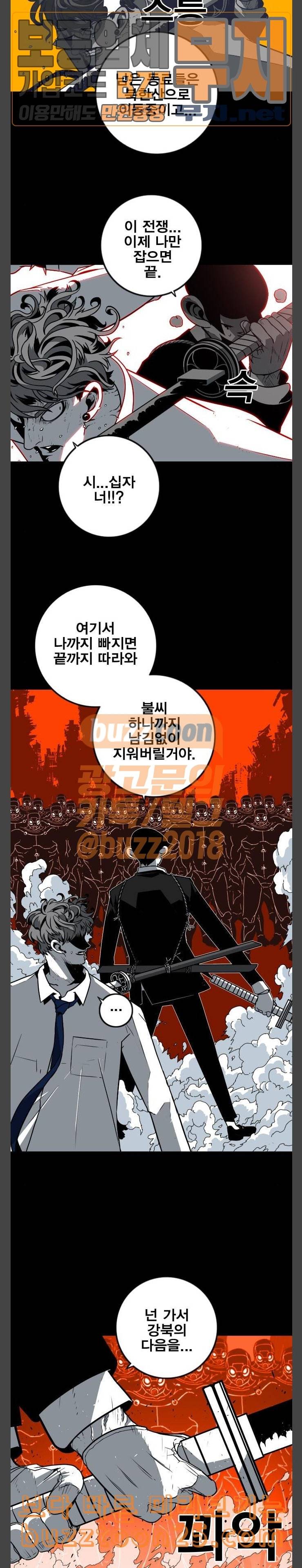 신도림 시즌2 01 약속 17