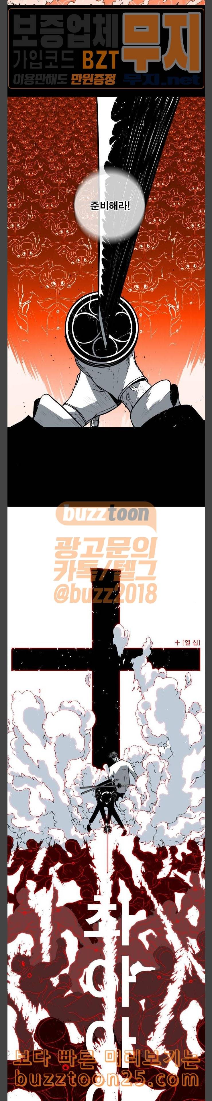 신도림 시즌2 01 약속 18