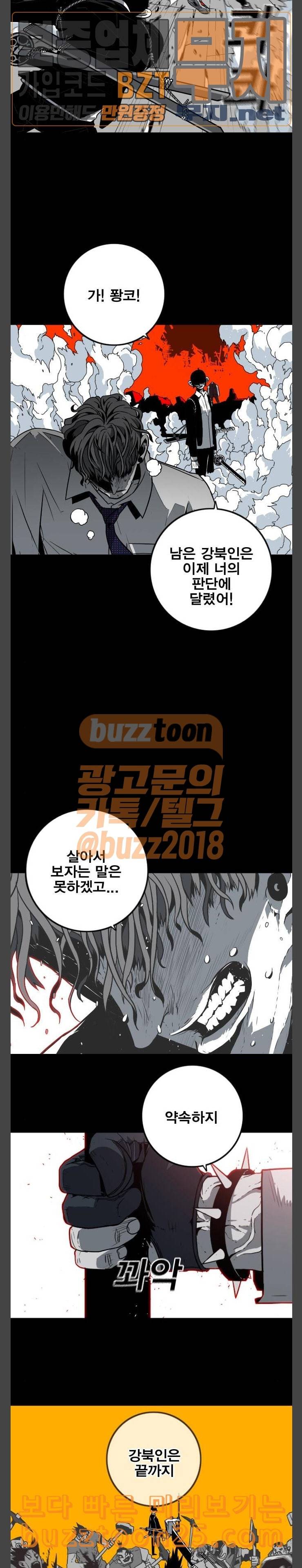 신도림 시즌2 01 약속 20