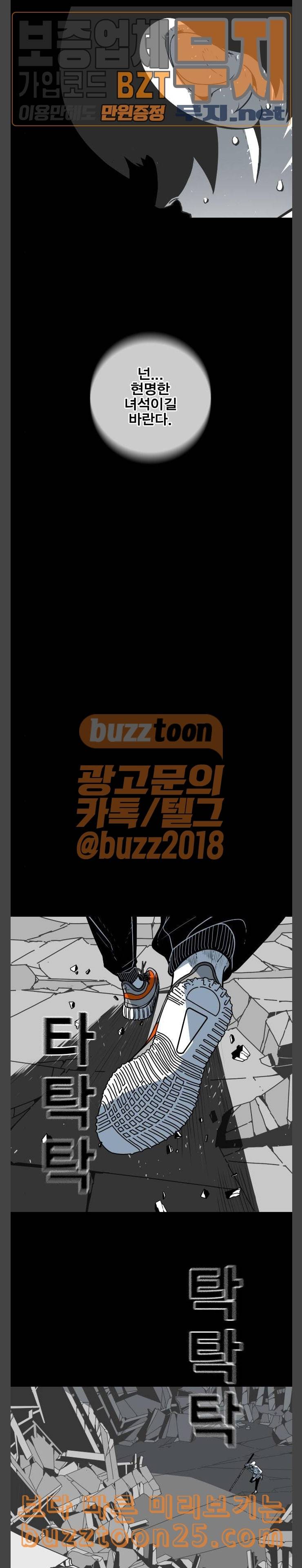 신도림 시즌2 01 약속 22