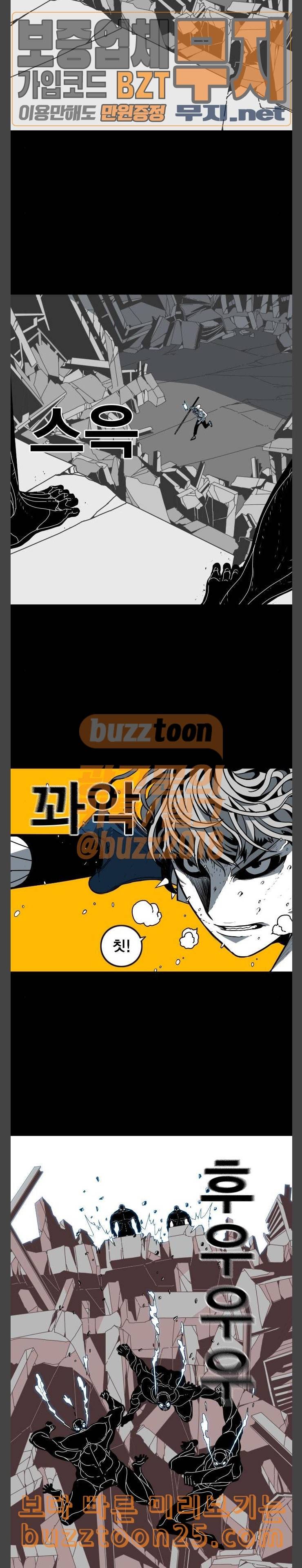 신도림 시즌2 01 약속 23