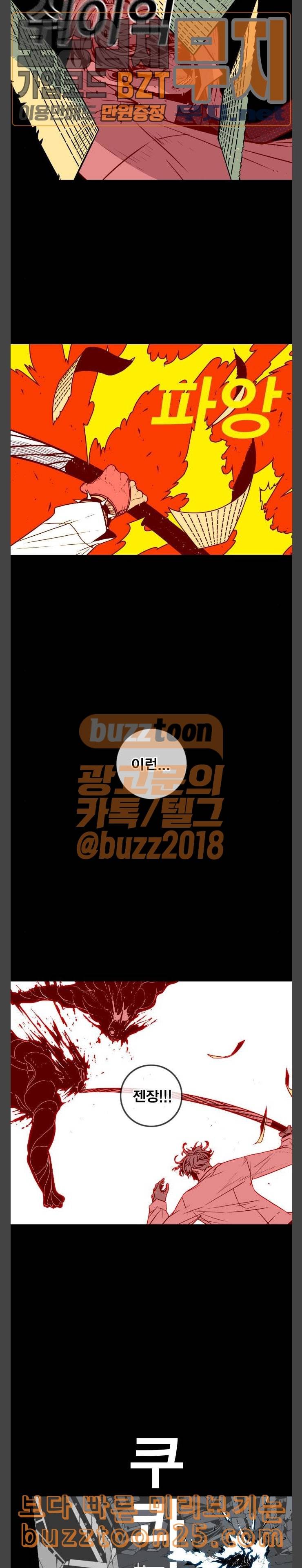 신도림 시즌2 01 약속 25