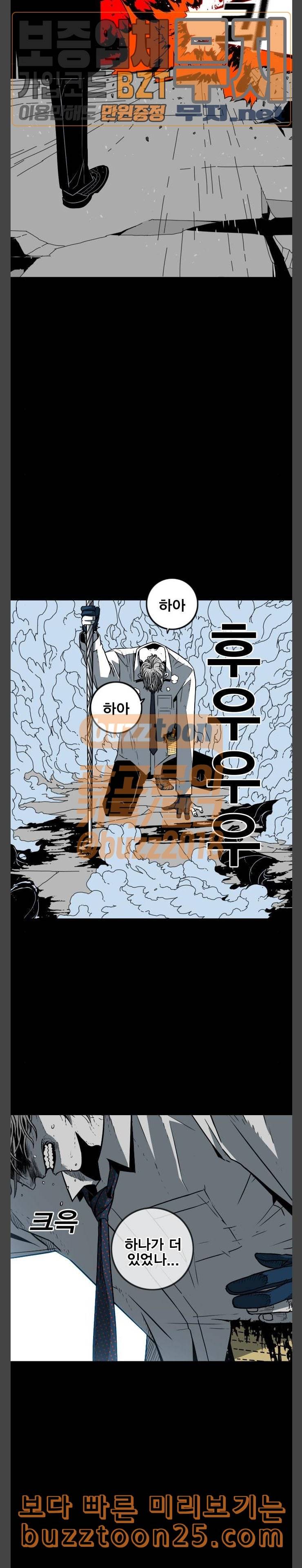 신도림 시즌2 01 약속 27
