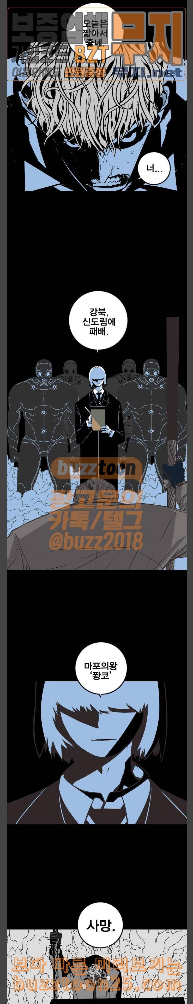 신도림 시즌2 01 약속 28