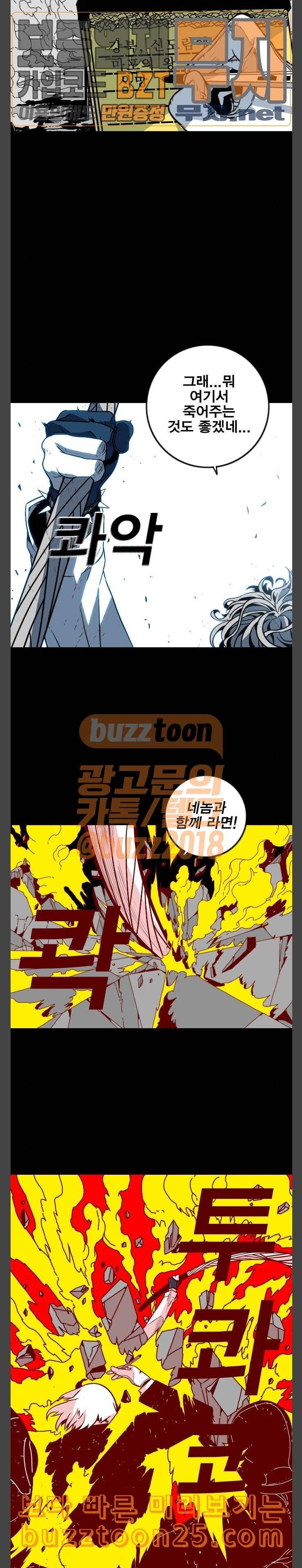 신도림 시즌2 01 약속 29