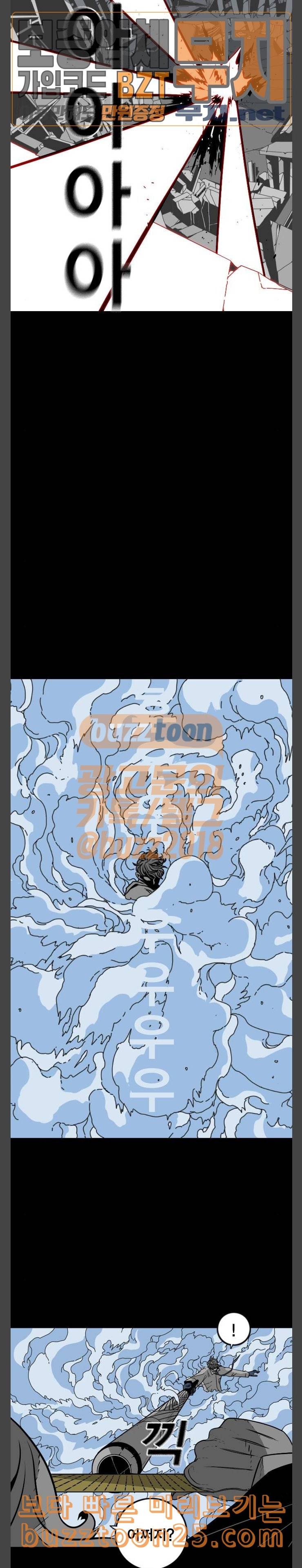신도림 시즌2 01 약속 31