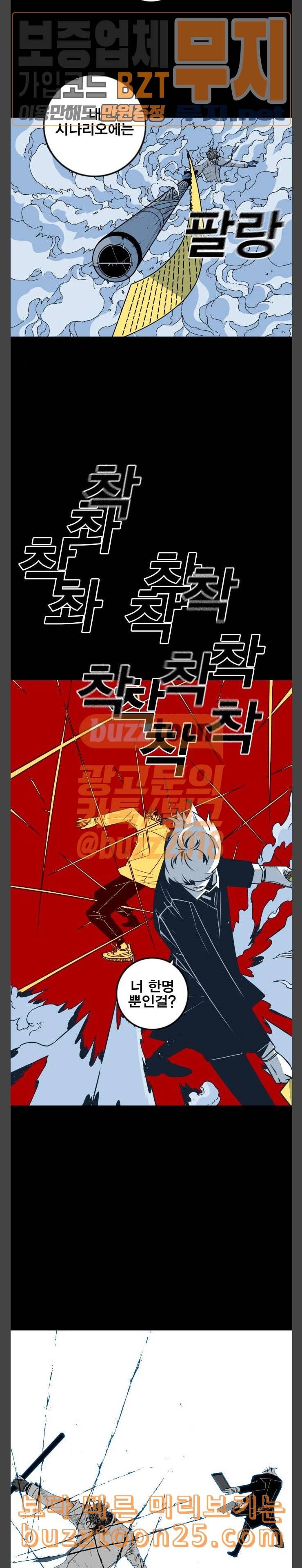 신도림 시즌2 01 약속 32