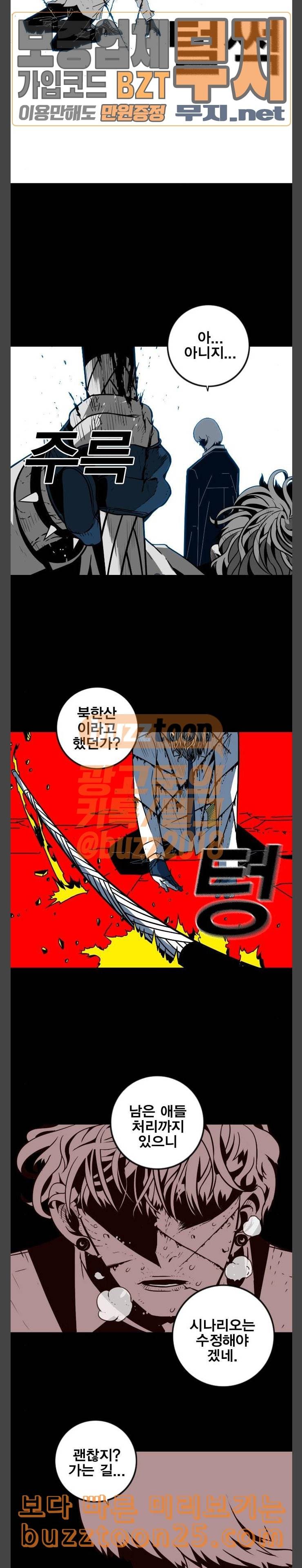 신도림 시즌2 01 약속 33