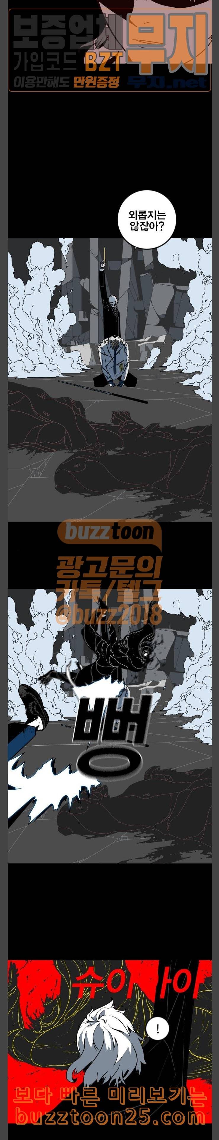 신도림 시즌2 01 약속 34