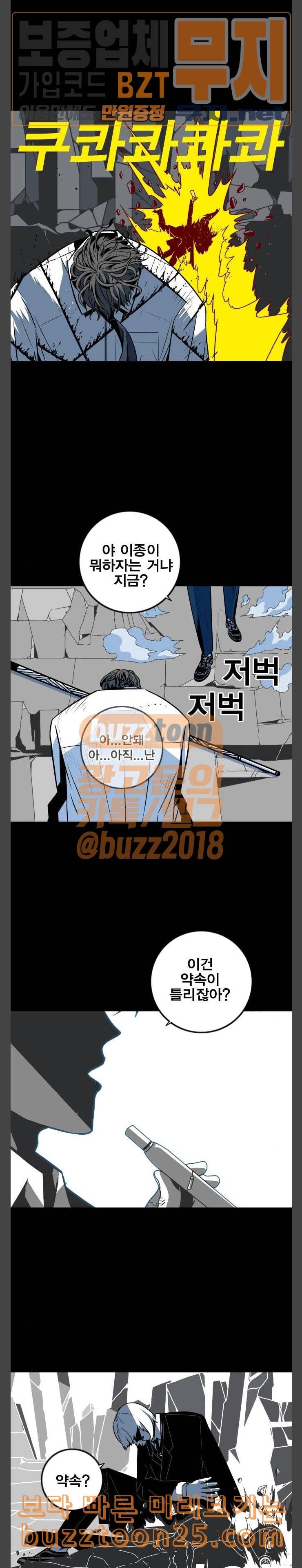신도림 시즌2 01 약속 35