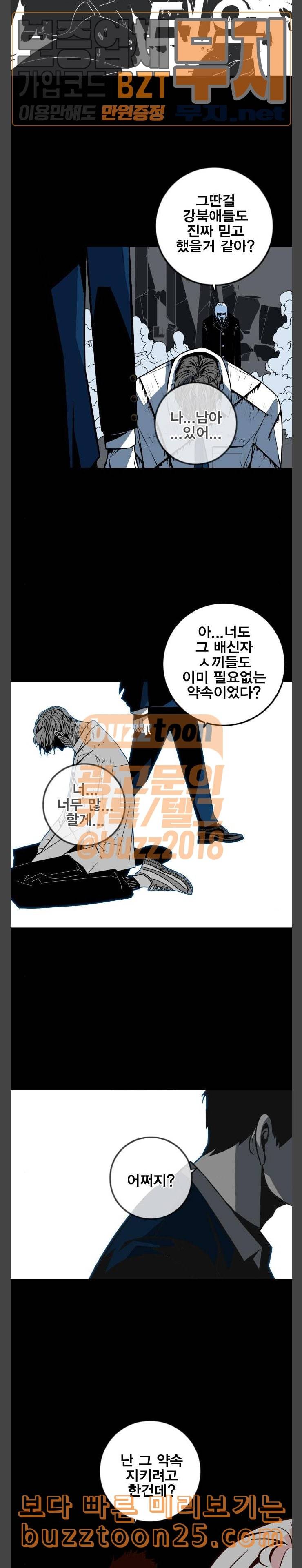 신도림 시즌2 01 약속 36