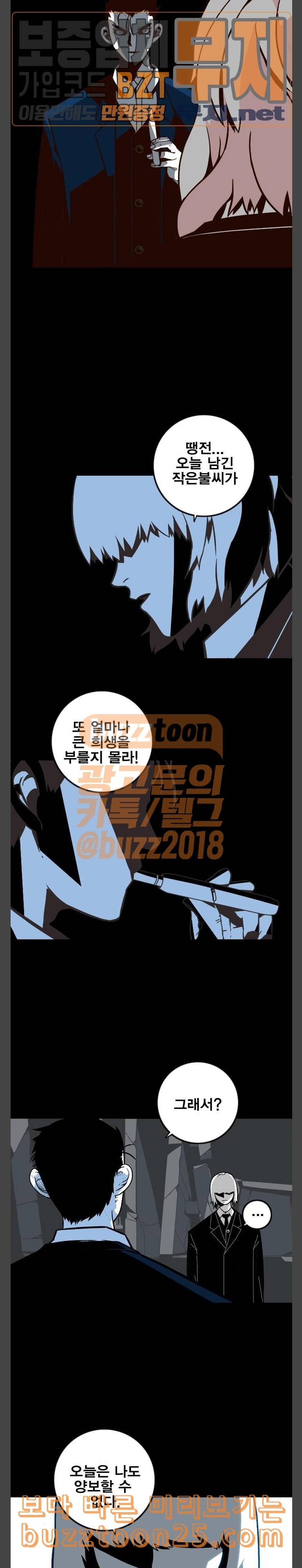 신도림 시즌2 01 약속 37