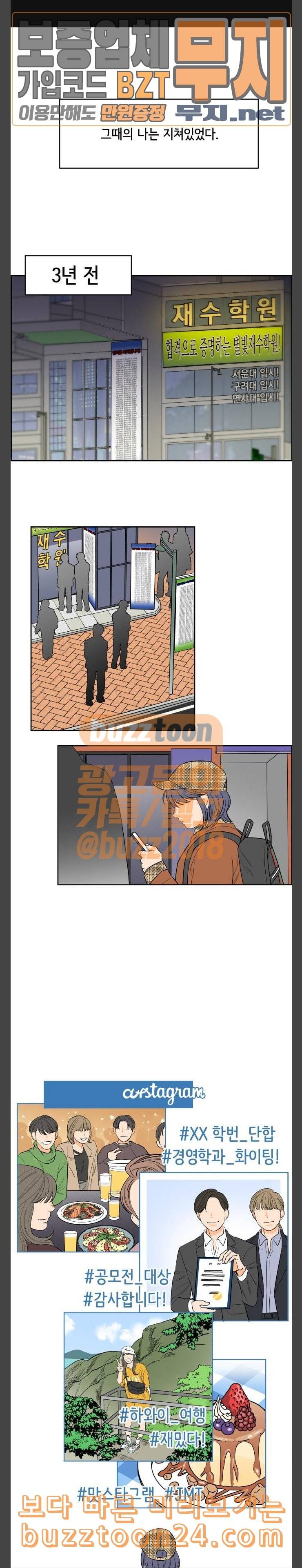 라일락 200 4화 1