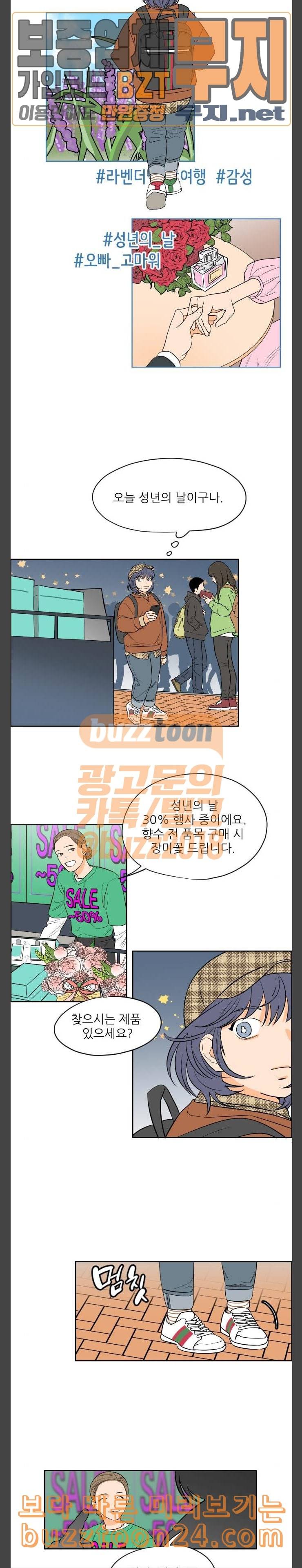 라일락 200 4화 2